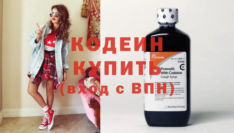 Кодеиновый сироп Lean напиток Lean (лин)  наркота  Новоуральск 